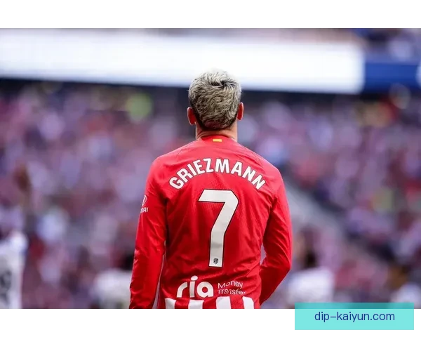 格列兹曼持续吸引关注，成为影响青少年足球文化的新巨星